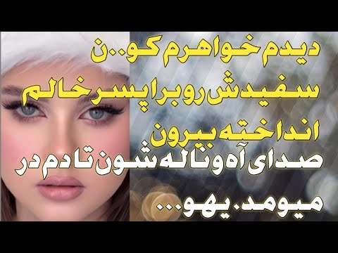 در اتاق رو باز کردم دیدم خواهرم داره کی ر پسر خالم رو میخوره