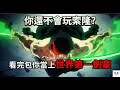 【JUMP 群星集結 】索隆玩家必看教學/一套連招打出4個一技能?/看完輕鬆當上世界第一劍豪 #宇灰 #索隆