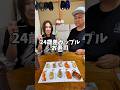 追加のワサビはヤバいってw🍣