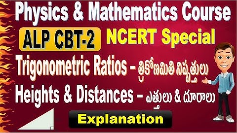 PCM Trade Course |Trigonometric Ratios Theory Class Update for all ALP CBT 2 Special by SRINIVASMech