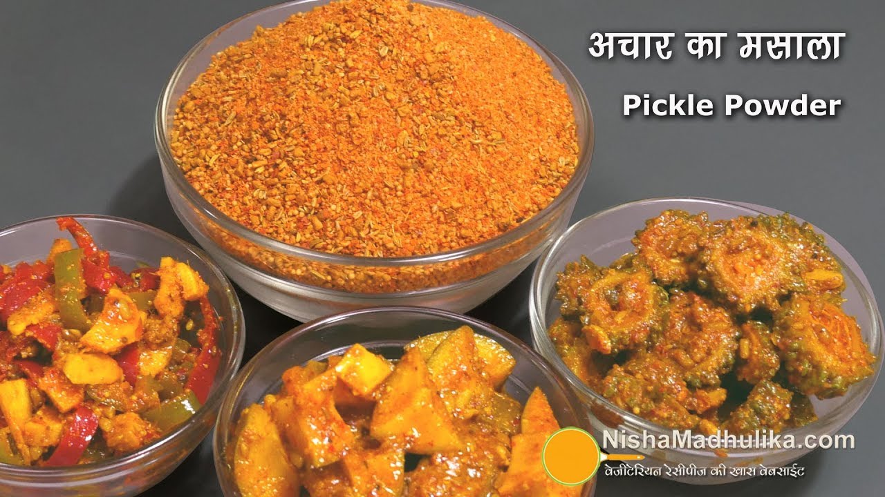 Achar ka Masala | अचार मसाला - अचार या अचारी सब्जी बनाने के लिये। Pickle Masala Ingredients | Nisha Madhulika | TedhiKheer