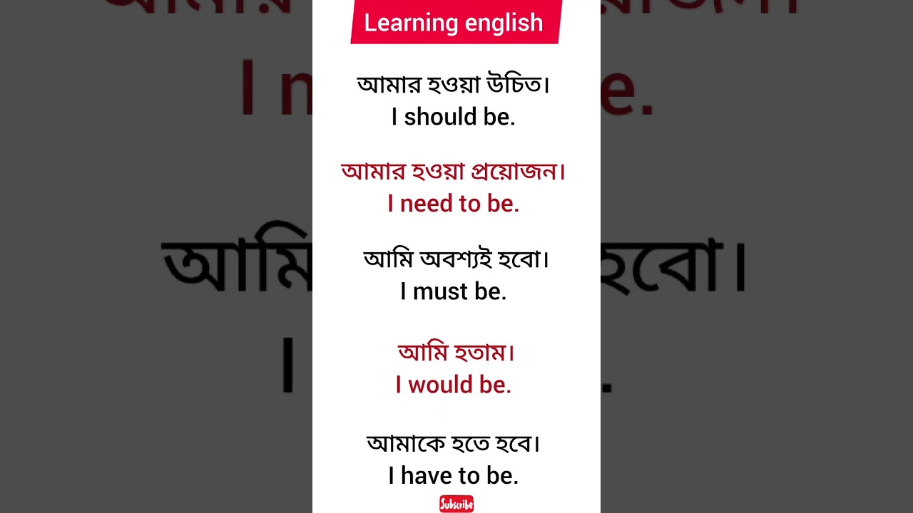 #learning english #spokenenglish #vocabulary #education #easyenglisheveryday  #english #shorts