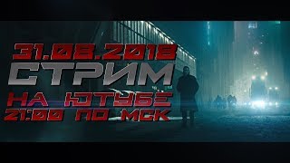 Трындим и провожаем лето Трындим и провожаем лето