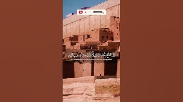 #بسم_الله_الرحمن_الرحيم#خدا_خوب#الله#خدا#قرآن#ایمان#خداوند#آسمان#زمین#کلیپ#زن#مسجد#نازل#سوره#زمر