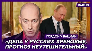 Гордон: Хотите понять Россию - посмотрите эти три фильма