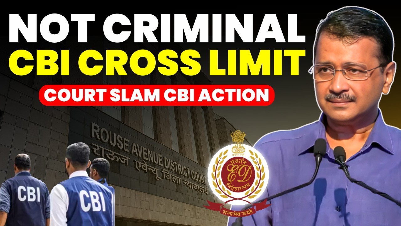 NOT A CRIMINAL.......CBI CROSSED LIMIT....COURT SLAM CBI ACTION #rouseavenuecourt #arvindkejriwal