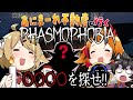 【Phasmophobia】あにまーれ不動産と「やつ」のいる物件を探しに行く！リベンジ【黒瀬浩介/因幡はねる/風見くく】【＃あにまーれ不動産】