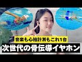 【水泳革命】スマホ・時計不要!水中で音楽と心拍管理ができる最新骨伝導イヤホン「Purra Flow」徹底レビュー🏊&zwj;♀️✨