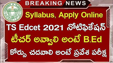 Ts Edcet Notification 2021 | Ts Edcet Syllabus 2021 | Ts Edcet Exam Pattern 2021 | Apply Online