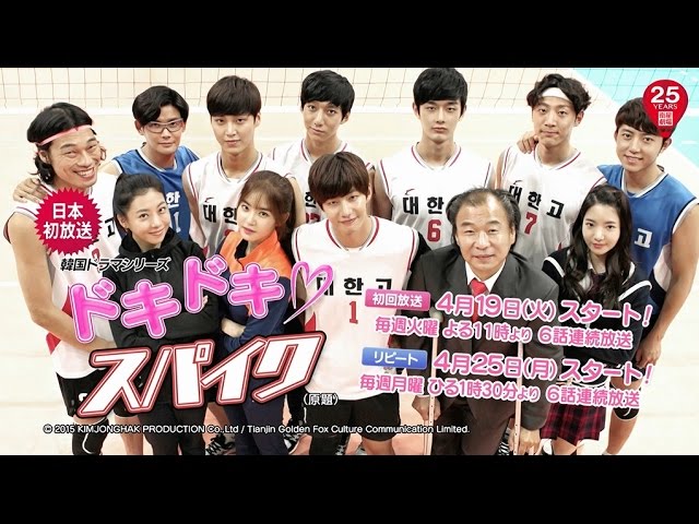 衛星劇場04月 韓国ドラマ ソン ジェリム ファン スンオン イ テファン 5urprise 出演の ドキドキスパイク 原題 予告 Youtube
