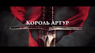 Ланселот. Постановка "Король Артур и рыцари круглого стола" Ланселот. Постановка "Король Артур и рыцари круглого стола"