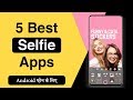 5 Best Selfie Apps for Android !