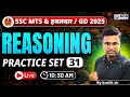 SSC GD Reasoning Classes 2025 | Practice Set 31 | Reasoning for SSC MTS/ SSC GD | Kartik Sir KGS