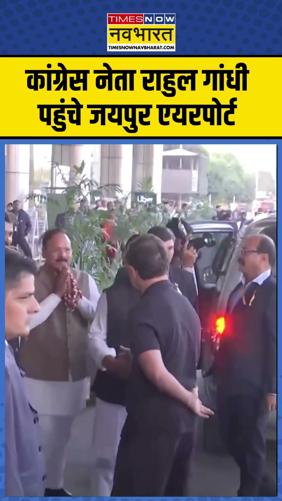 कांग्रेस नेता राहुल गांधी पहुंचे जयपुर एयरपोर्ट | Rahul Gandhi News | #shorts #rahulgandhi
