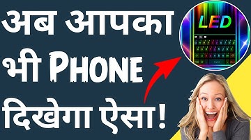 How To Use RGB Keyboard App On Android | RGB Keyboard App Phone Me Kaise Set Kare | Tips And Tricks