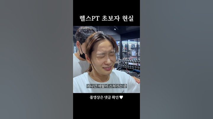 헬스 PT 초보자 현실🫠  #shorts