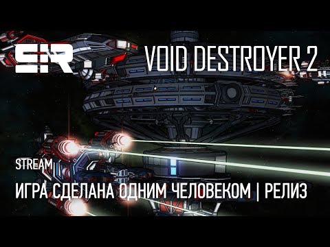 Void Destroyer 2: Игра Сделана Одним Человеком | Релиз