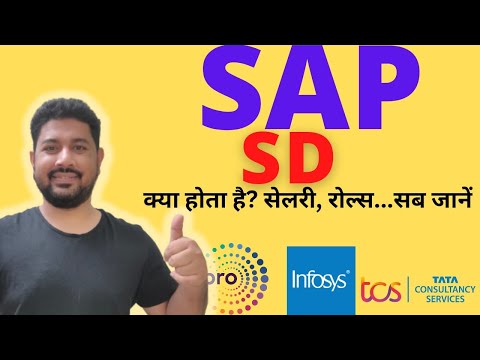 SAP SD explained