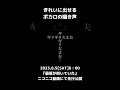 ボカロの囁き声 / ウィスパーボイス #vocaloid #ボカロ #初音ミク