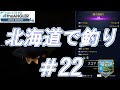 【Call of the Wild: the Angler】#22 伝説の魚がもどってきました #cotwtheangler