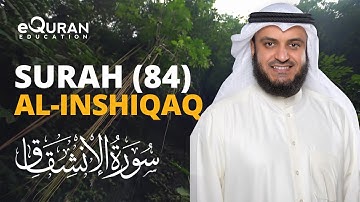 Surah Al-Inshiqaq - 84 سورة الإنشقاق | Mishary Rashid Alafasy | @equraneducation