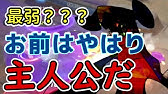 ガブリアス 地雷の時代は終わった 普通に強いぞガブリアス ポケモンユナイト 最高世界1位24 Youtube