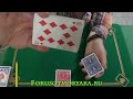 Чисто ШУЛЕРСКИЙ Фокус / Фокусы с Картами чтобы Удивить Друзей / Card Tricks Tutorial #cardtricks