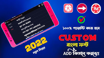 kinemaster bangla font style add | Install Custom Bangla front in kinemaster Apk Easily - 2022
