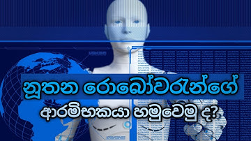 Shakey: The FIRST Robot with AI That Changed History | Automatic Dubbing Enabled