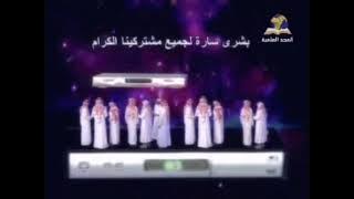 إعلان جهاز المجد مع البطاقة الذكية | قناة المجد العلمية ١٤٢٦ هـ