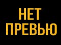 ЧТО-ТО С ЧЕМ-ТО ● Здесь могла быть Ваша реклама, но ВЫ НЕ заплатили