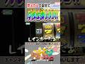 燃えカスの聖地で万枚&初ゴッド!#GOD#万枚