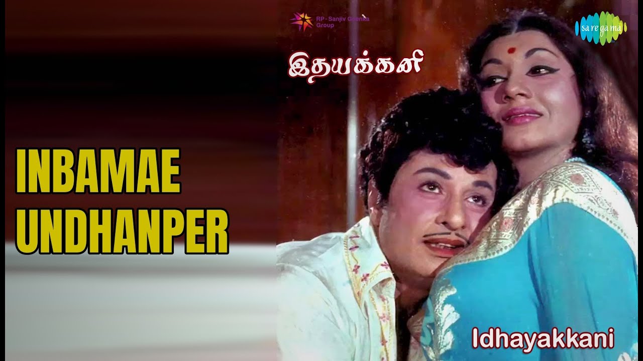 Regardez Inbamae Undhanper  |  Idhayakkani  |  P. Susheela  |  T.M. Soundararajan Songs  |  M G R sur YouTube