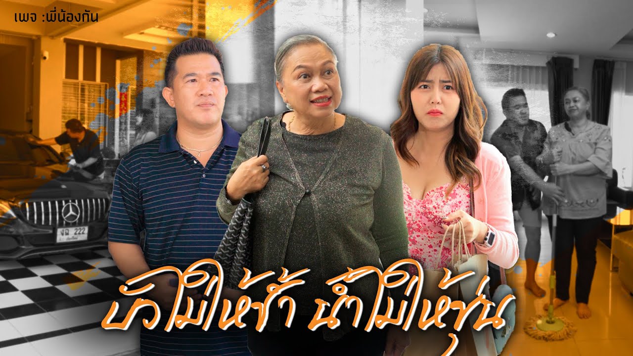 พี่โอ๊ต คือ สามีแห่งชาติ