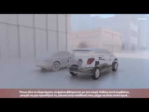 Βίντεο: Πόσο παχιά είναι τα τακάκια φρένων της Toyota;