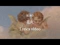 【歌詞】aiko/花火【フル】