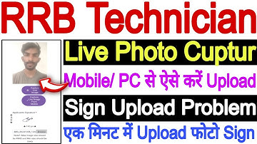 RRB Technician Grade 3 Live Photo Signature Upload Problem ll RRB Technician Form Photo Sign upload
