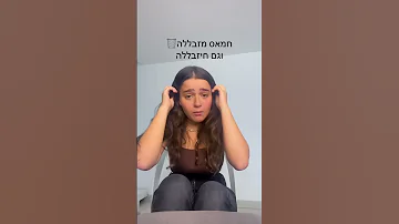 שיר שכתבתי לחמאס הקטן ישראל מלחמה מצחיק עםישראלחי 