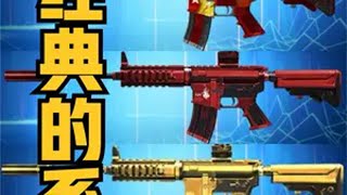 生死狙击老玩家最熟的一集：AR15系列武器盘点 生死狙击 老玩家