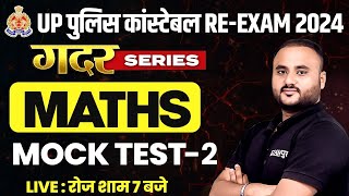 UP CONSTABLE RE EXAM MATHS CLASS | UP CONSTABLE MATHS MOCK TEST  2024 - VIPUL SIR