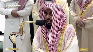 تلاوة ندية من سورتي غافر و فصلت ليلة 26 رمضان 1445هـ بلبل الحرم فضيلة الشيخ د.عبدالله الجهني