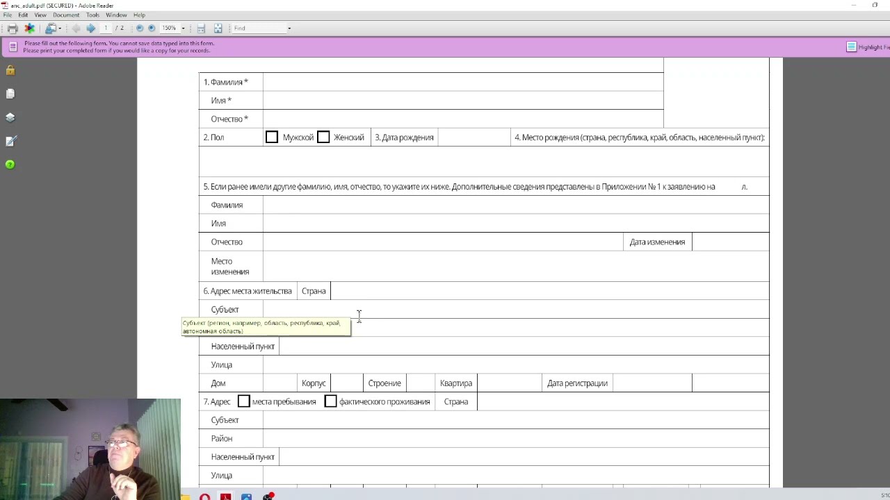 РФ Паспорт - Паспорт Раба по форма П1! Аукцион рабов открыт! Делайте ...