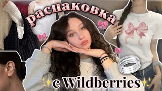 распаковка с Wildberries//🎀украшения🎀//белые топы★彡