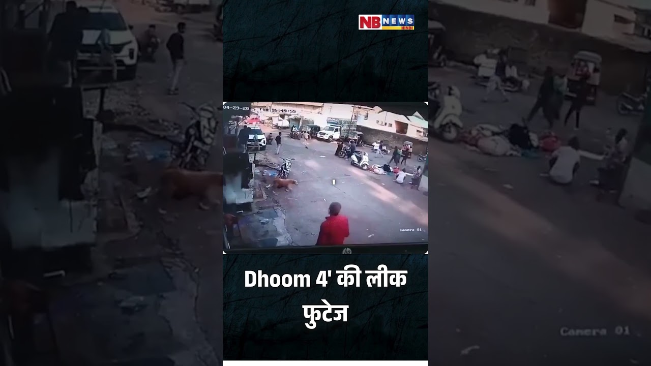 फिल्मी स्टाईल में भागा चौर 