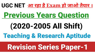 UGC NET Previous Year Question Paper 1 Revision । यूजीसी नेट पेपर 1 के प्रश्न पत्र।Ugc Net 2021 #JRF