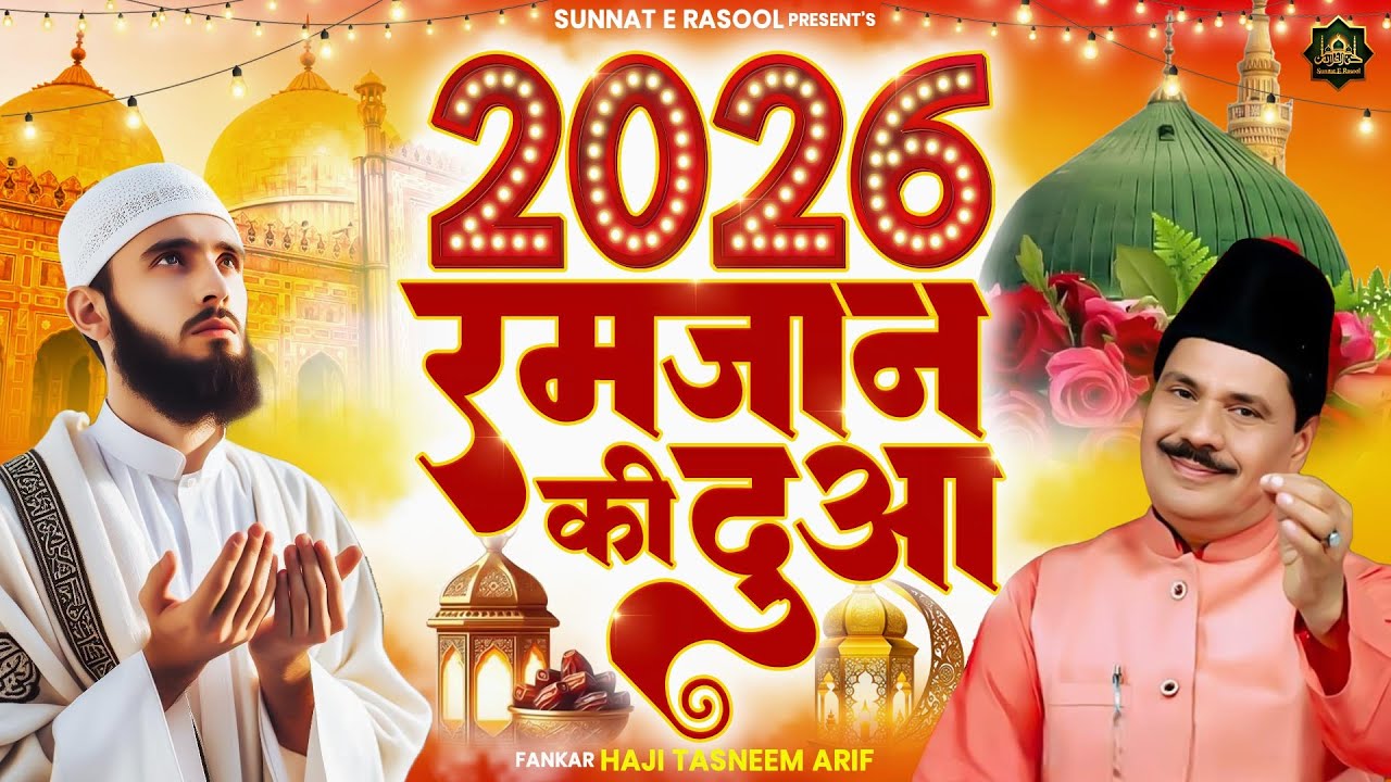 2026 New Waqia | Haji Tasneem Aarif | Islamic Waqia | Nonstop Waqia | 2026 Waqia | Superhit Waqia