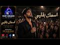               اسمك بقلبي                  حالتي
