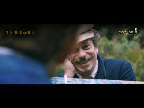 კინოთეატრი ამირანი - 2019 წლის ოსკარის ნომინანტი ფილმები