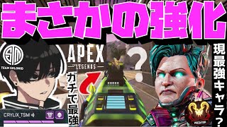 【Crylix】現Tier1キャラ！？圧倒的強化された『マッドマギー』の性能に驚くCRYLIX【日本語字幕】【Apex】【Crylix/切り抜き】