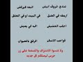 عندي خروف ابيض اتبعه فيركض انشودة 